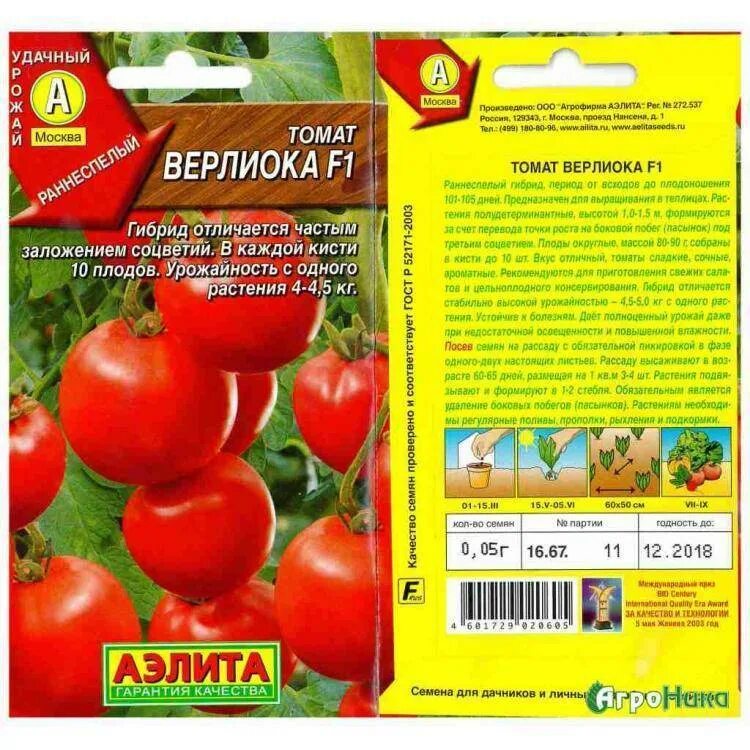 Томат аленка. Томат кроха. Семена томатов алешка. Томат медовые купола. Томат столыпин.