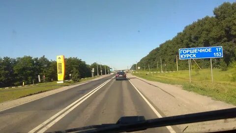 Дорога на машине курск