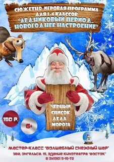 Список дедов