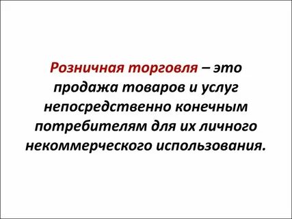 Оптовая торговля что это значит