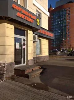 Уфа беговая