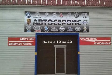 Автосервис рядом на карте москва