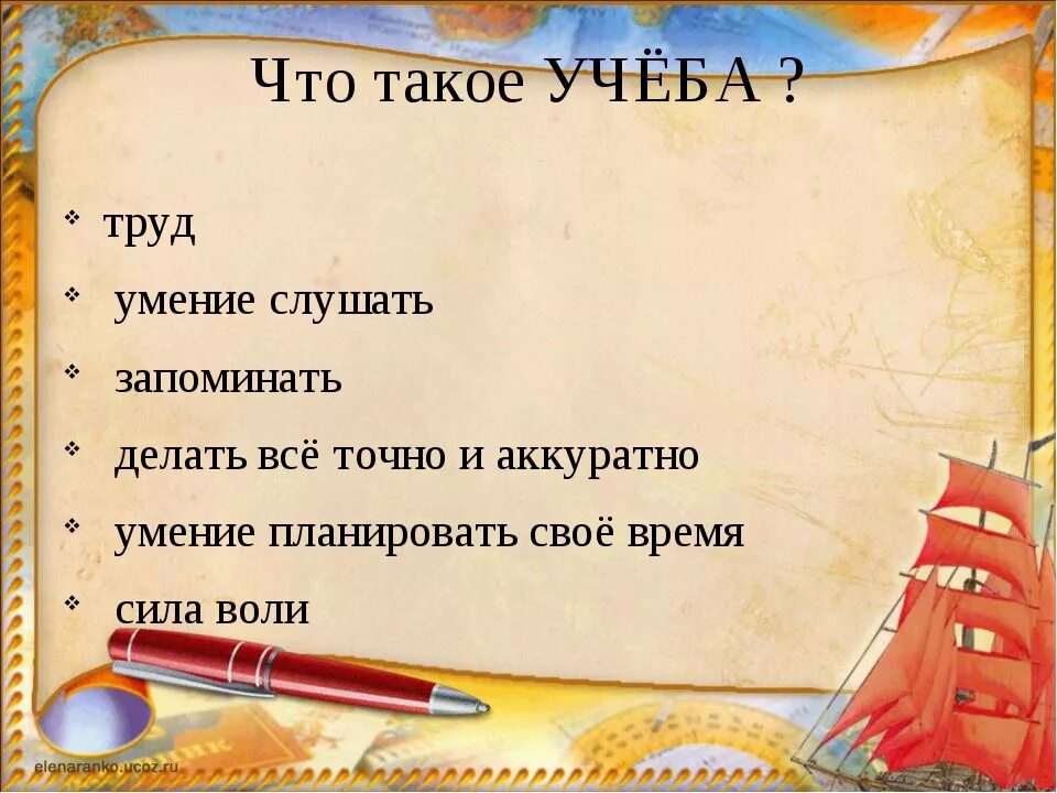 Ученье уменье. Цитаты про учебу. Высказывания про учебу и знания. Цитаты про учебу в школе. Цитаты про учёбу и знания.