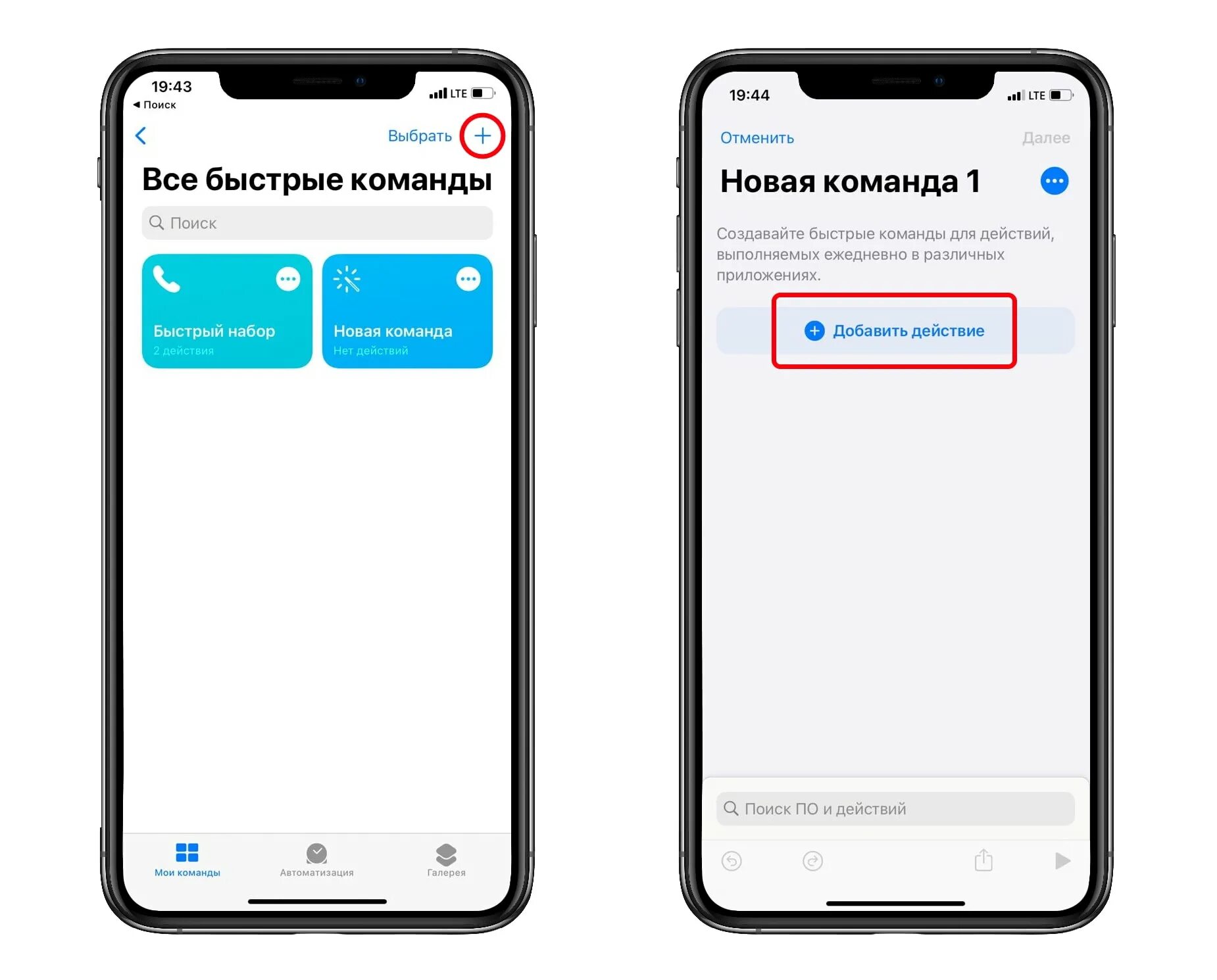 Установить самсунг на айфон. Установить самсунг на айфон