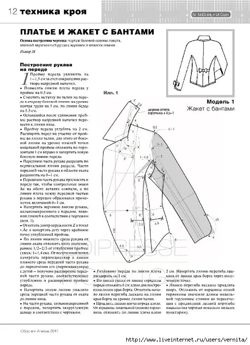 Итальянская методика кроя гуарино. Емко выкройка платья. Безлекальный метод кроя галины коломейко. Метод кроя. Энциклопедия галины коломейко большая кройки и шитья.