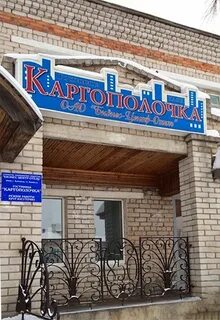 Гостиница морошка каргополь