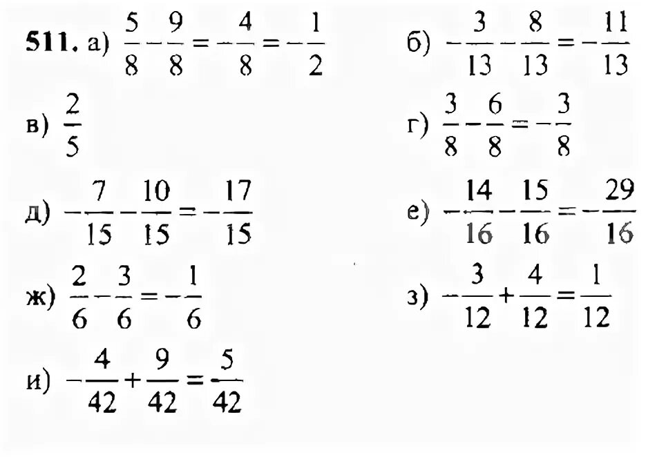Математика 6 класс Никольский номер 511. Математика 6 класс Потапов номер 511. Математика 6 класс упражнение 511. Математика 6 класс 1 часть номер 511.