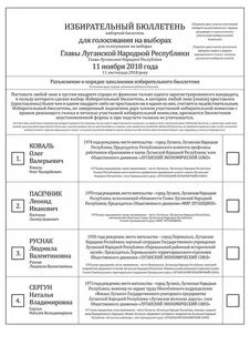 При тайном голосовании применяются бюллетени