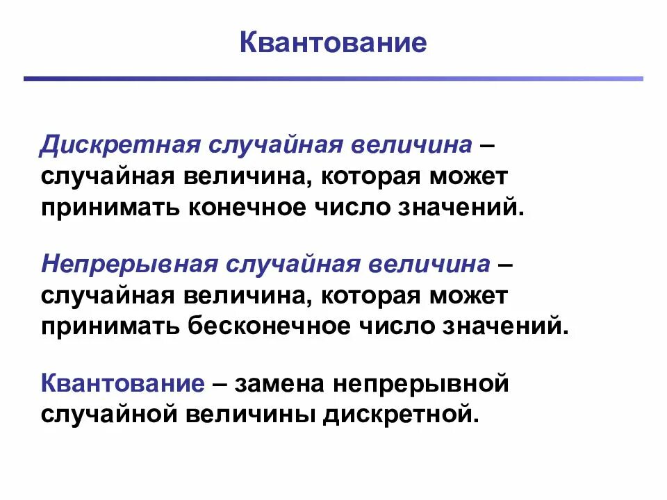 Непрерывным называют сигнал принимающий конечное