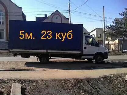 Перевозки в новомосковске