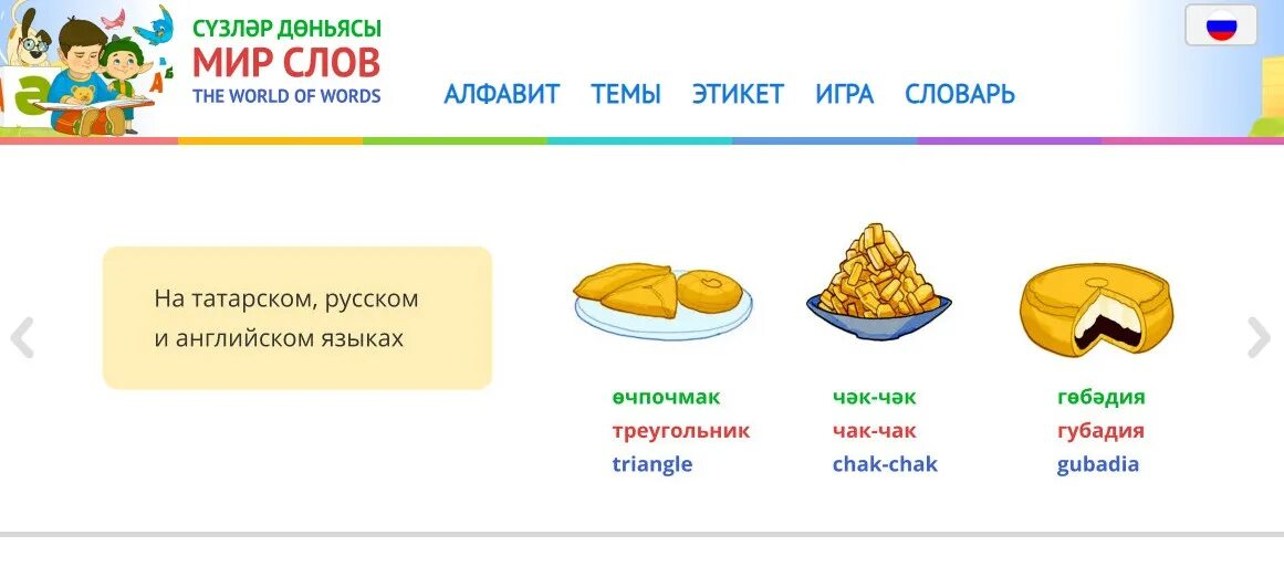 Русские слова в татарском языке. Татарский язык учить. Татарский язык учить для начинающих. Уроки татарского языка для начинающих с нуля. Учить татарский язык с нуля в домашних.