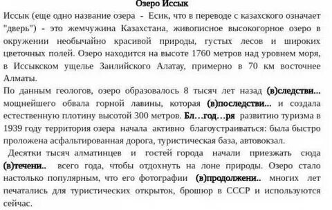 Ответы словосочетания 2