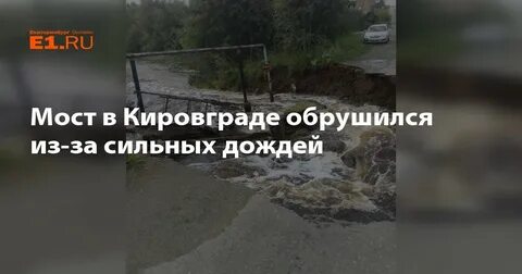 Екатеринбург кировград