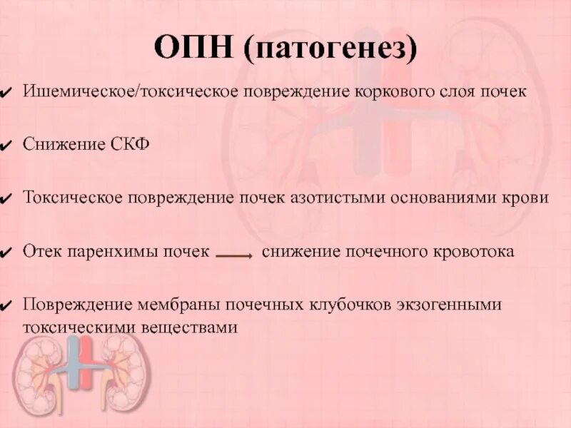 Дефицит, вызванный любой причиной. Острая почечная недостаточность скф. Влияние цитостатиков на кровь. Токсическое действие на почки. Почки здорового человека и алкоголика.