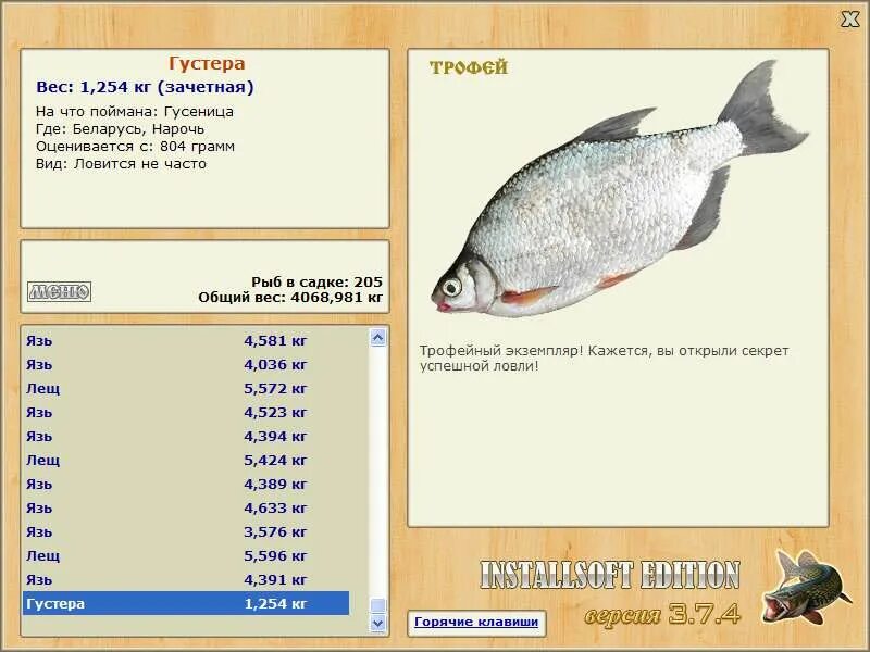 Русская рыбалка 4 густера. Русская рыбалка 3 Клязьма густера. Густера Размеры максимальные. Густера рыба фото и описание. Густера русская рыбалка 4.