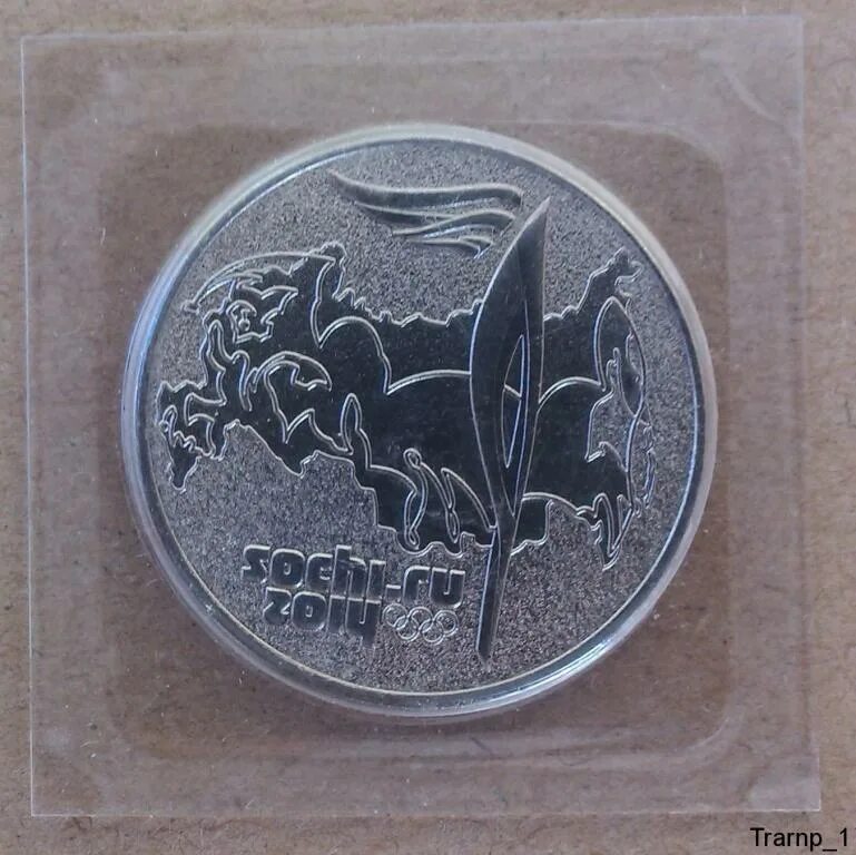 Продать монету 25 рублей сочи 2014. 25 рублей факел сочи. монета 25 рублей сочи. юбилейная монета 25 рублей сочи 2014.