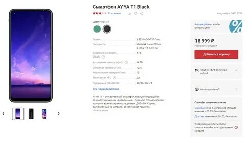 Смартфоны январь 2024