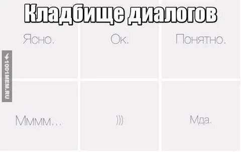 Бы было ясно