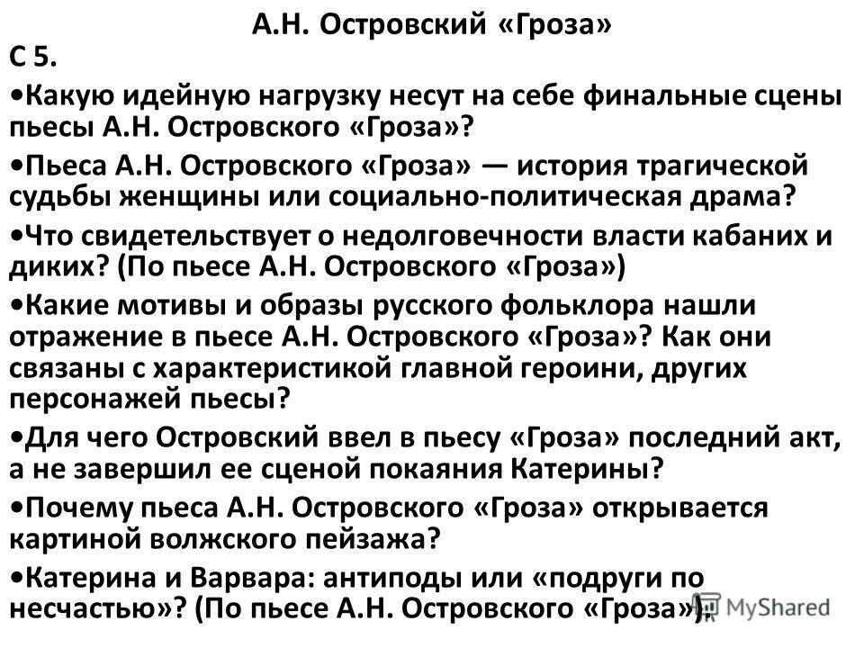 Как называется авторское пояснение сопровождающее ход