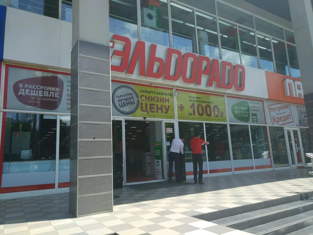Магазины техники в симферополе