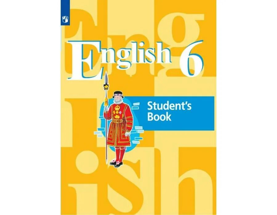 Английский 6