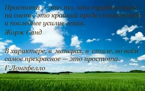 Простота это