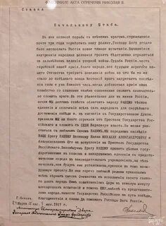 В дни великой борьбы