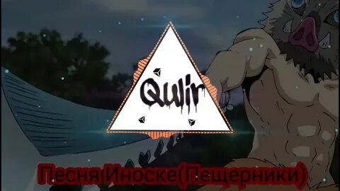 Пещерники пещерники мы гордые пещерники