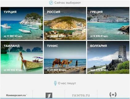 Левел тревел турция
