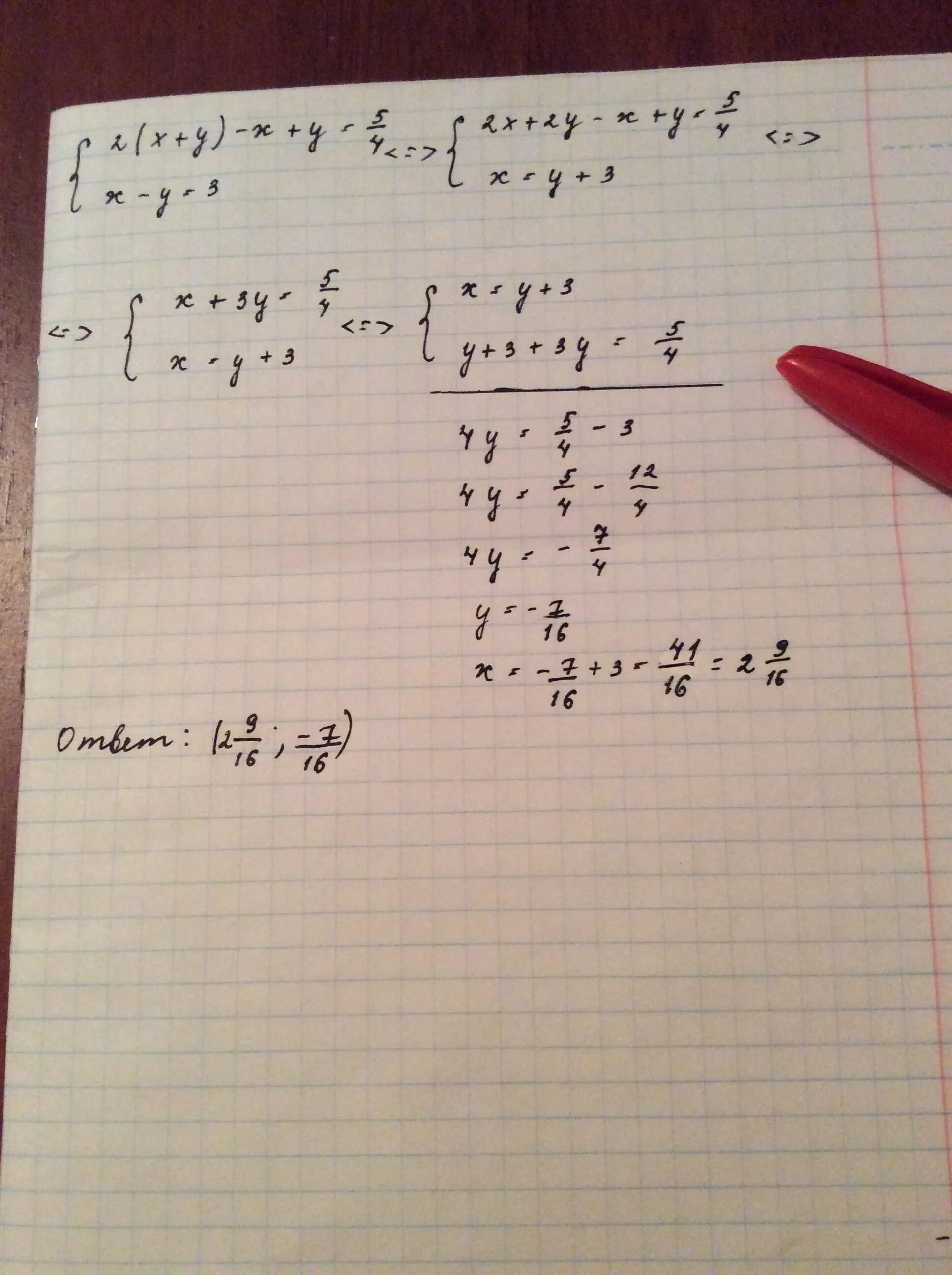 X 2 169 0. X-Y+X-Y ответ. (X+Y)^5 формула. (X+Y/Y -X+Y/X) : 3(Y+X)/XY. 2x-3y ответ.