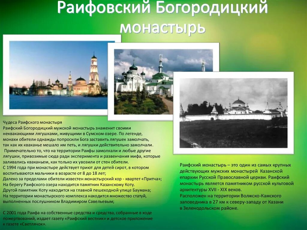 Факты о татарстане