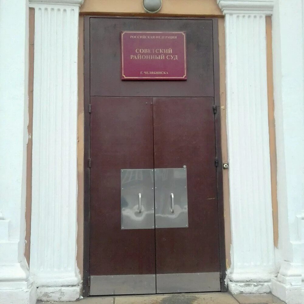 суды города челябинска. тракторозаводский районный суд челябинска. куйбышева, д. суд ленинского района челябинск. центральный суд челябинск.