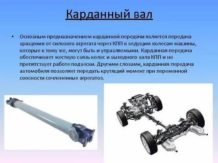 Вал в машинах 3