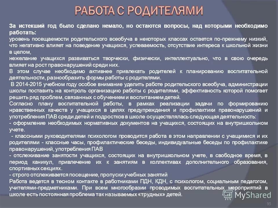 протоколы всеобуча. протоколы всеобуча. протоколы всеобуча. план внутришкольного контроля организации питания столовой. протоколы всеобуча.