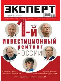 Стр эксперт