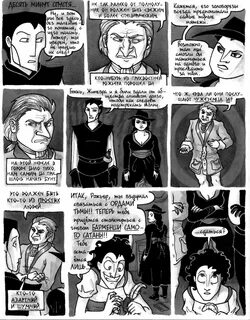 Bite me на русском