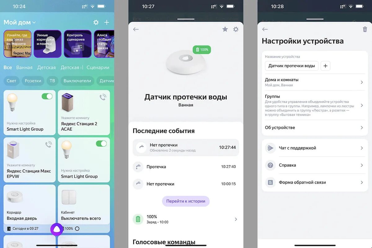 Добавить умный