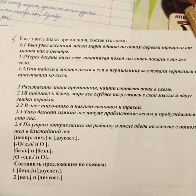 Летняя рыбалка диктант. Текст ранним летним утром мы отправляемся на рыбалку. Ранним летним утром мы отправляемся на рыбалку диктант. Ранним летним утром мы отправляемся. Ранним летним утром мы отправляемся на рыбалку диктант 6.