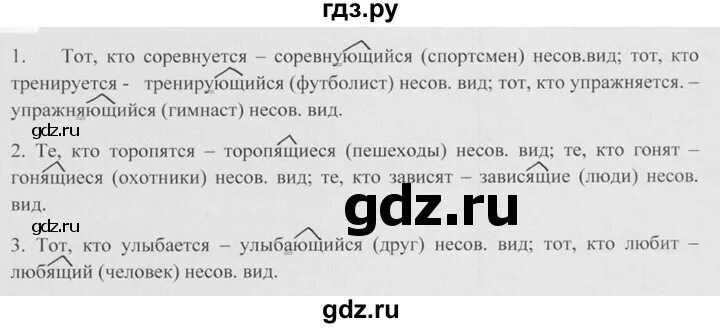 Русский язык 6 класс учебник упражнение 112. Русский язык 6 класс упражнение 112. Упражнение 112 по русскому языку 6 класс. Упражнение 112. Задания 112 по русскому языку 6 класс.
