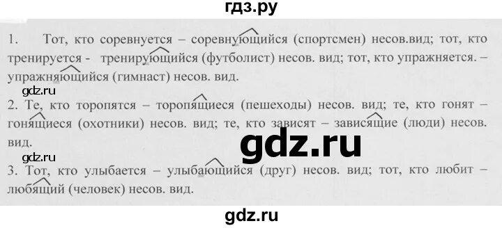 Второй класс страница 112 упражнение 191. Русский язык 7 класс упражнение 112. Русский язык 3 класс упражнение 112. Русский язык 3 класс 2 часть страница 65 упражнение 112. Задания 112 по русскому языку 6 класс.