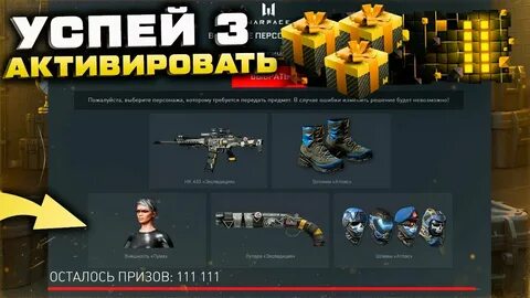 Моды на 433 варфейс