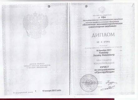 Восточная экономико юридическая гуманитарная