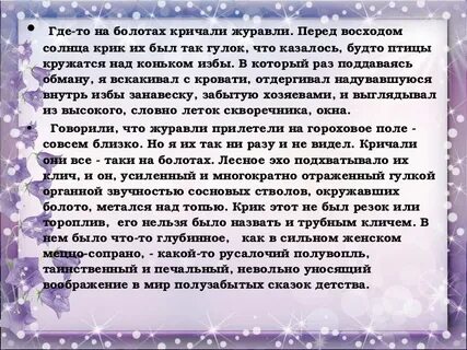 Сочинение восход солнца 5 класс
