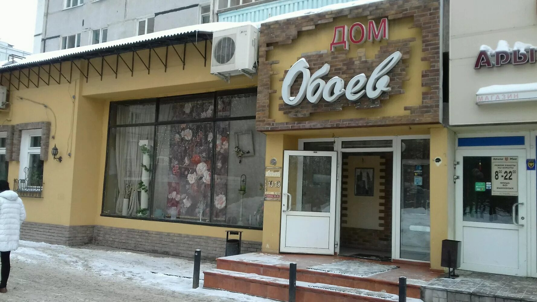Больше не работает: Кудесница, парикмахерская, Республика Башкортостан, Стерлита