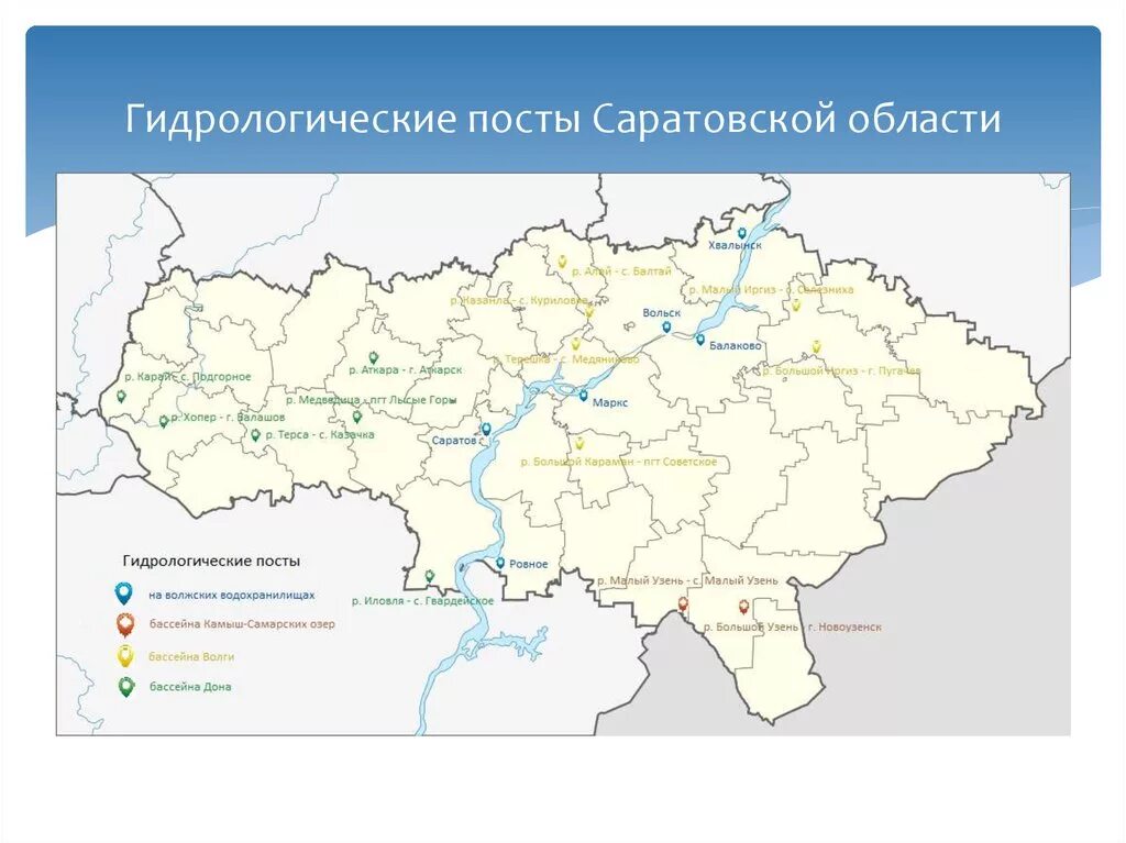 С какими областями граничит саратовская область. Реки Саратовской области на карте. Картасаратлвской области. Карта Саратовской области. Карта рек Саратовской области подробная.