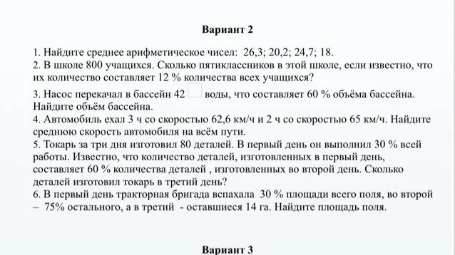 Задача в школе 98 пятиклассников 5 7. В школе 800 учащихся сколько. В школе 800 учащихся сколько пятиклассников в этой школе если известно. Как решить задачу в школе 800 учеников. Сколько учатся в 800 школе.