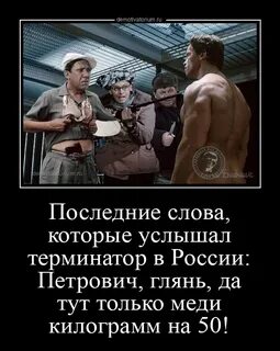 Повтори последнюю фразу