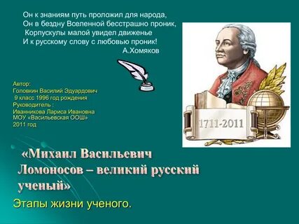 М знание