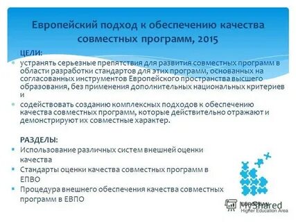 Приложение совместных