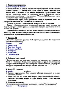 Тест по литературе тихое утро